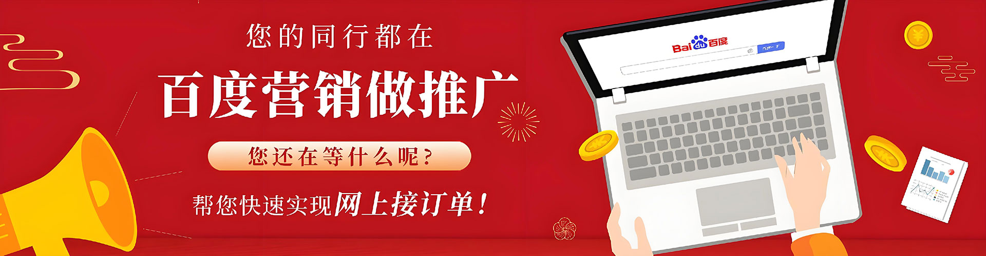 伽师百度竞价排名